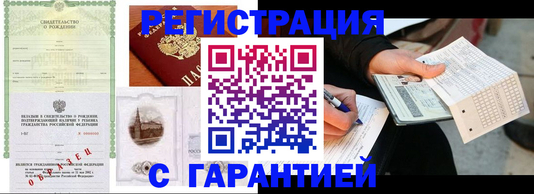 регистрация для дет. сада в Алейске