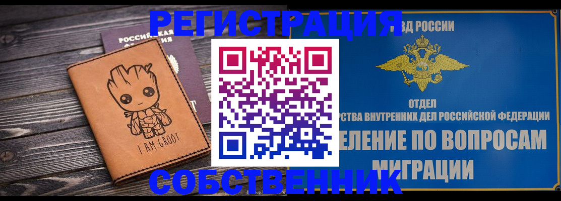 найти адрес прописки в Алейске